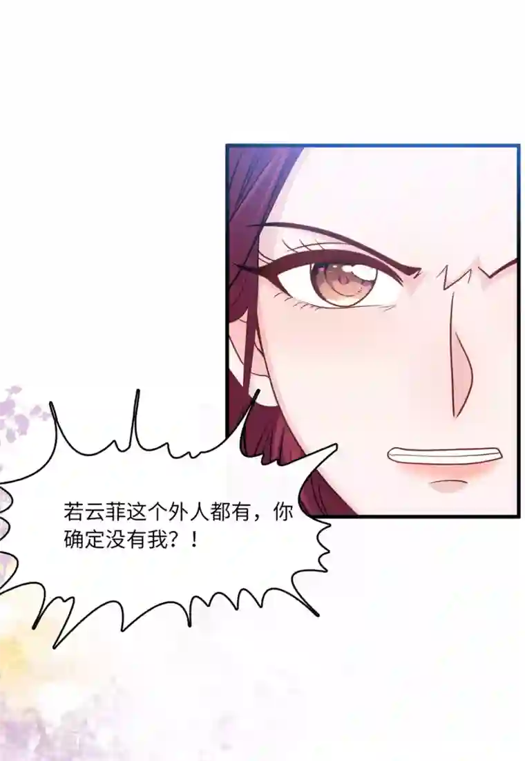 总裁爹地追上门第70话 丽莎的男朋友