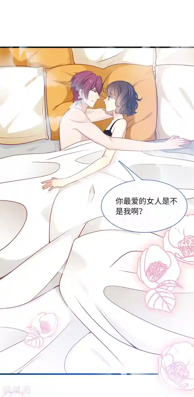 总裁爹地追上门第70话 丽莎的男朋友