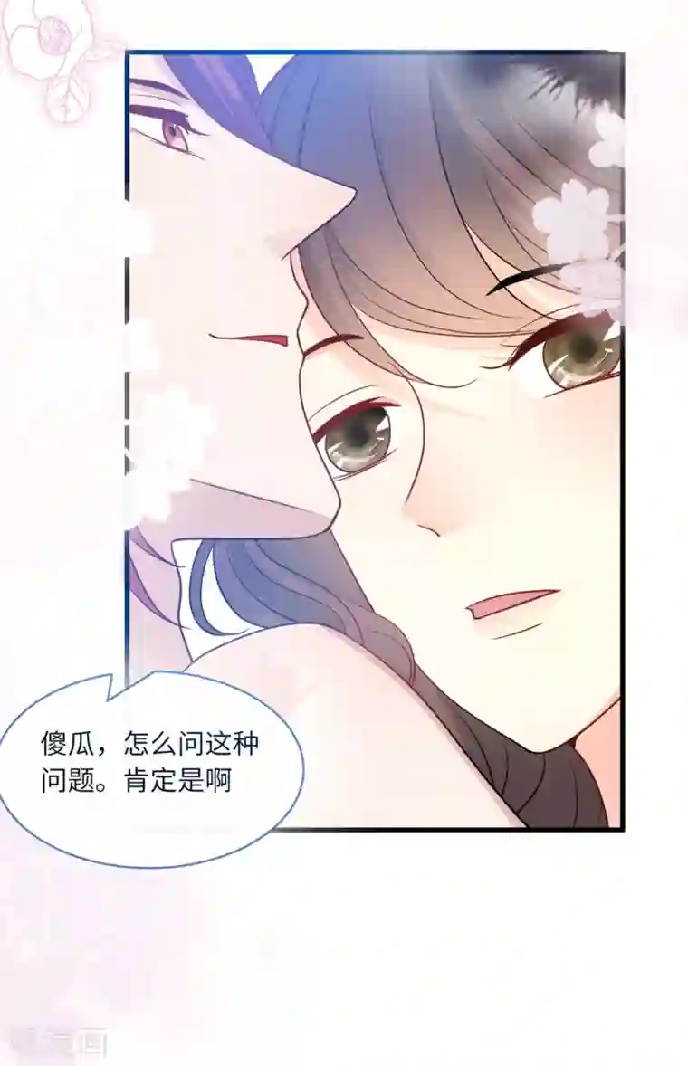 总裁爹地追上门第70话 丽莎的男朋友