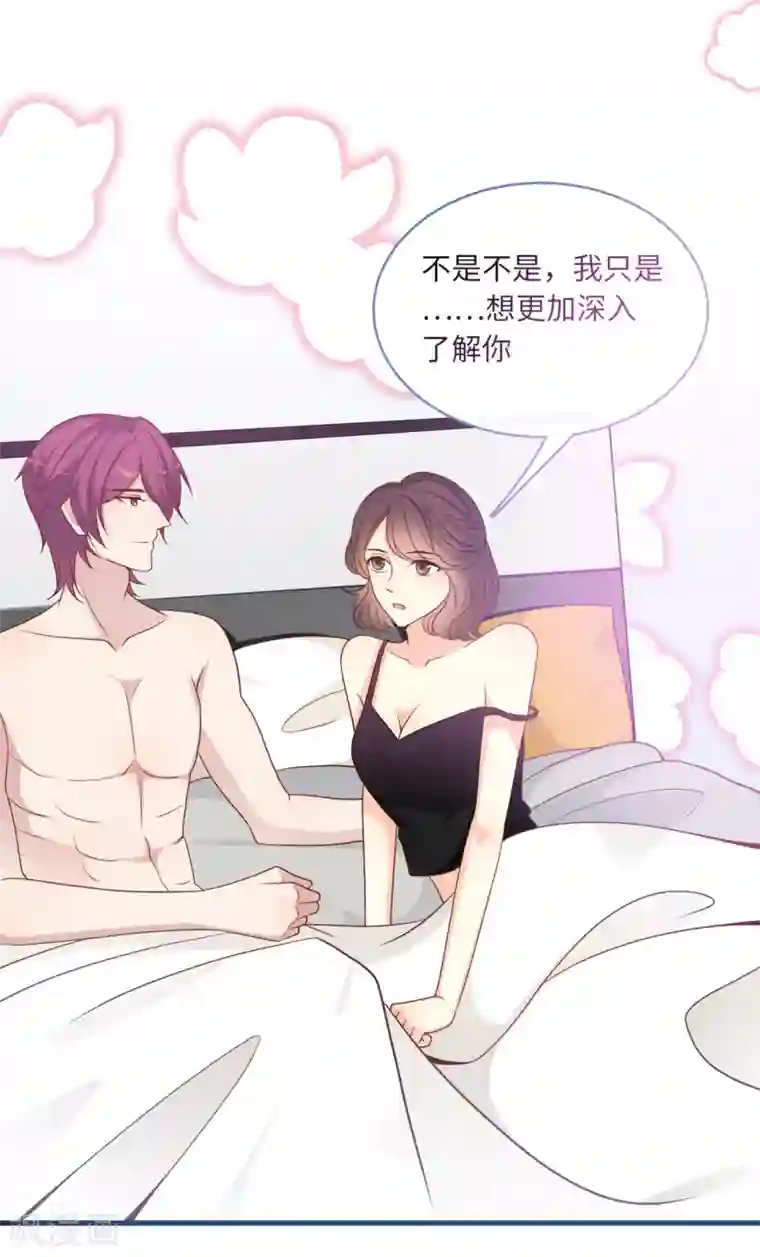 总裁爹地追上门第70话 丽莎的男朋友