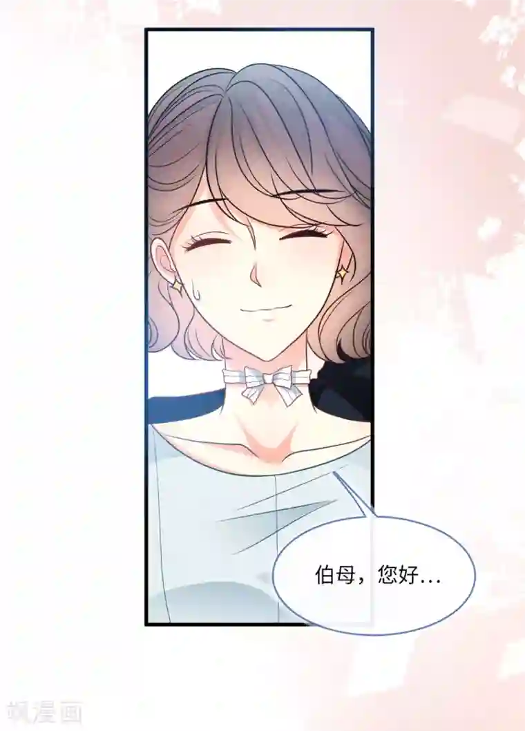 总裁爹地追上门第71话 宴会风波