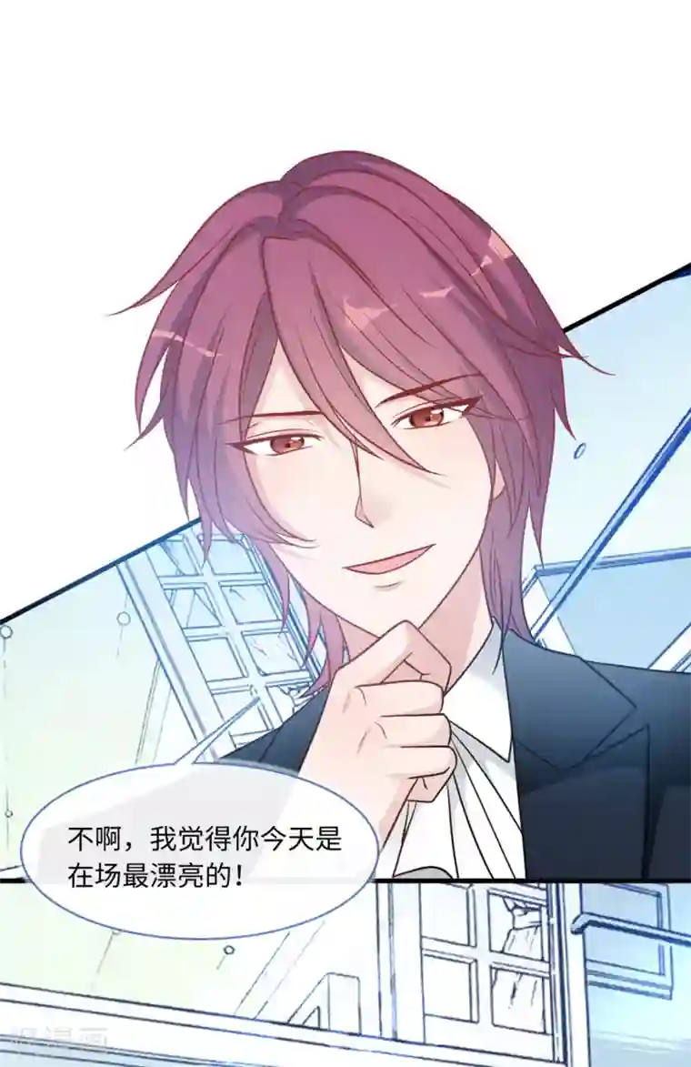 总裁爹地追上门第71话 宴会风波