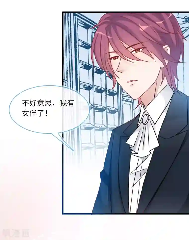 总裁爹地追上门第71话 宴会风波