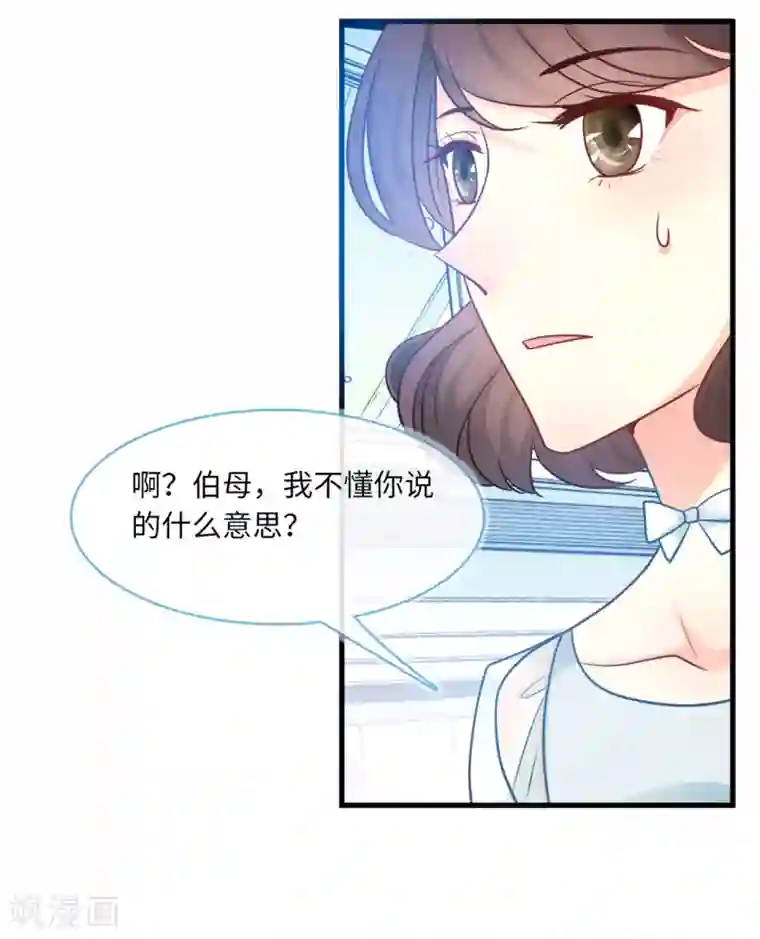 总裁爹地追上门第71话 宴会风波