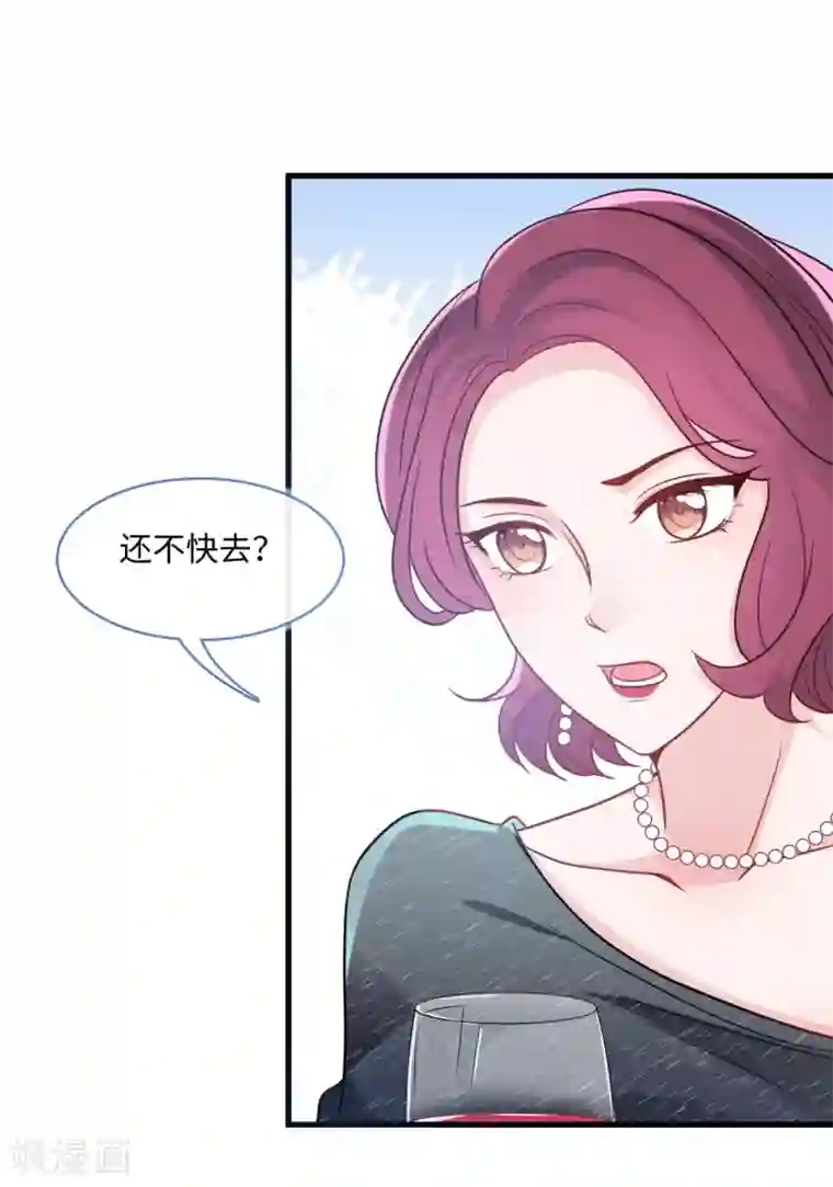 总裁爹地追上门第71话 宴会风波
