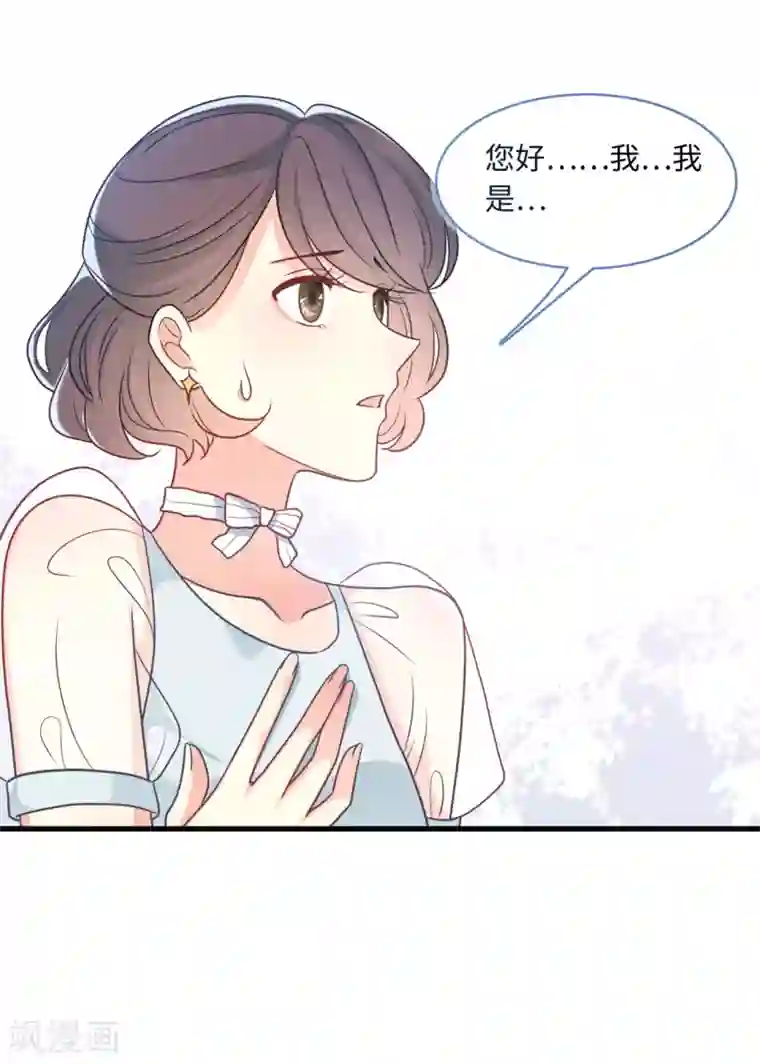总裁爹地追上门第71话 宴会风波