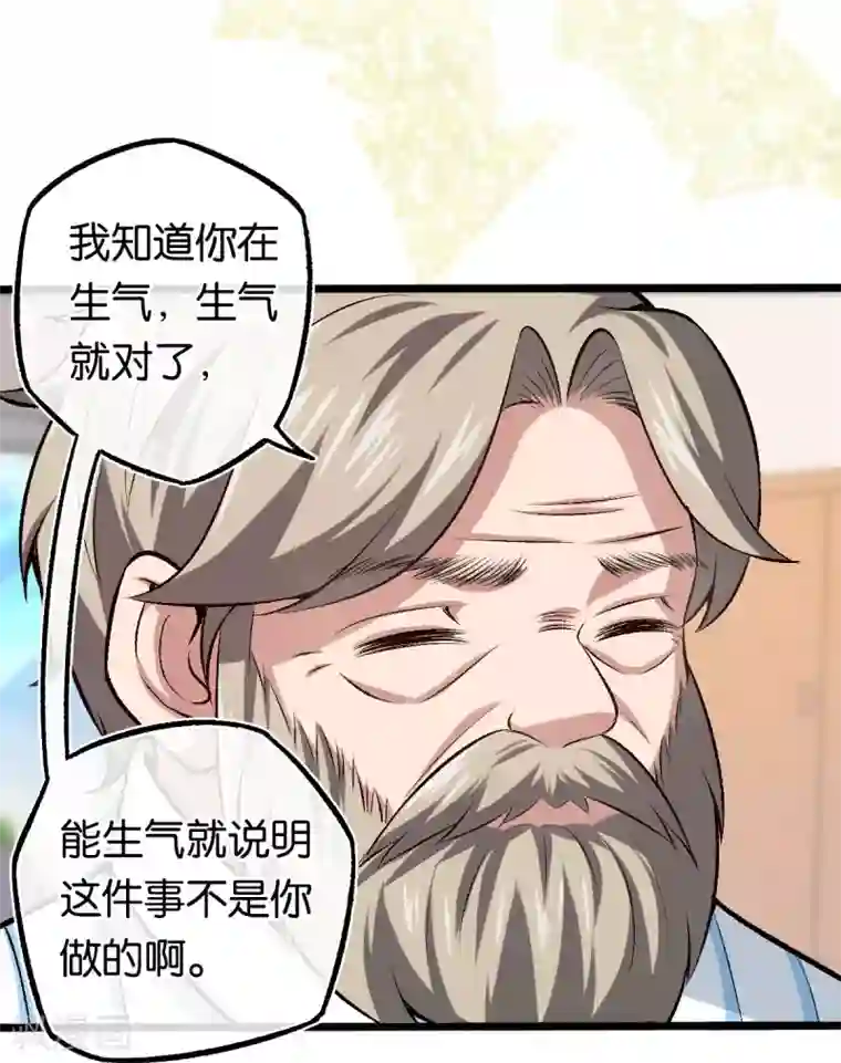 先婚后爱第103话 脑回路清奇