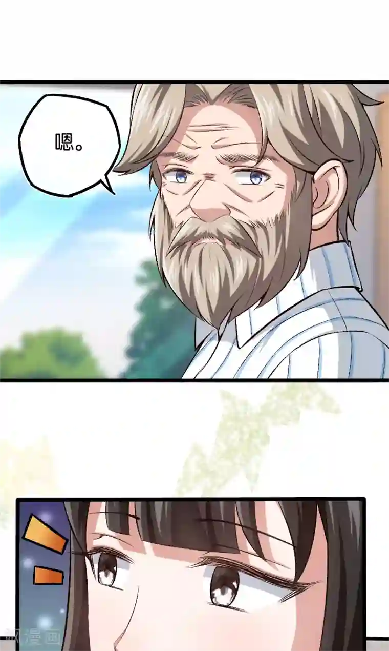 先婚后爱第103话 脑回路清奇