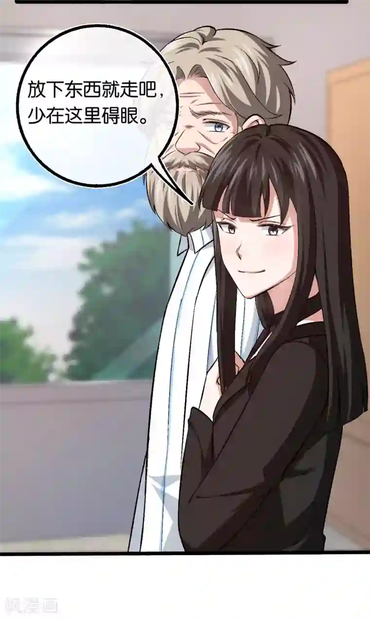 先婚后爱第103话 脑回路清奇