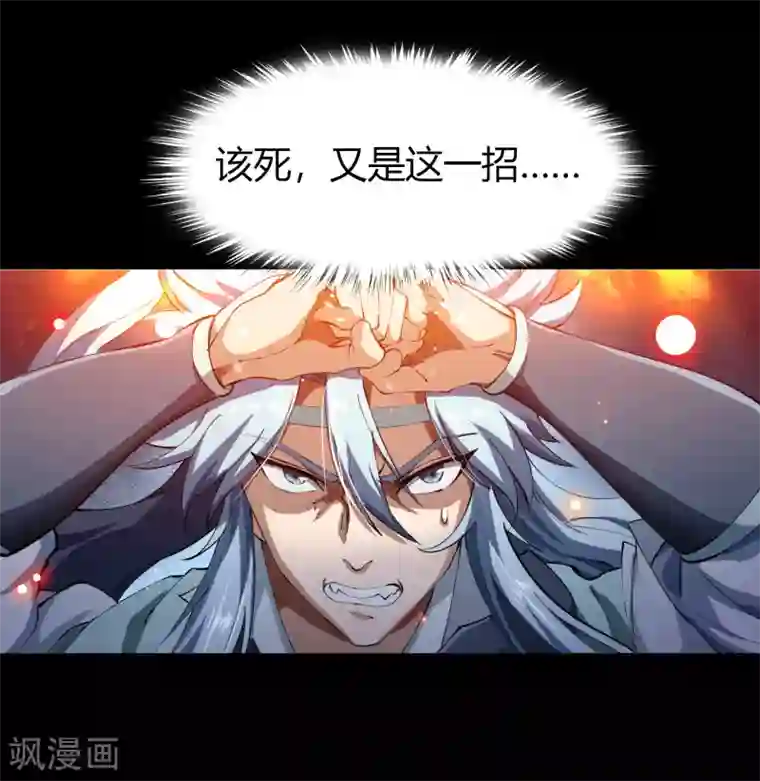 青帝传第46话 玄天珠