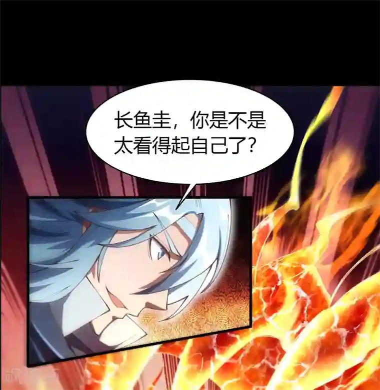 青帝传第46话 玄天珠