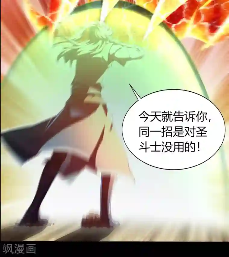 青帝传第46话 玄天珠