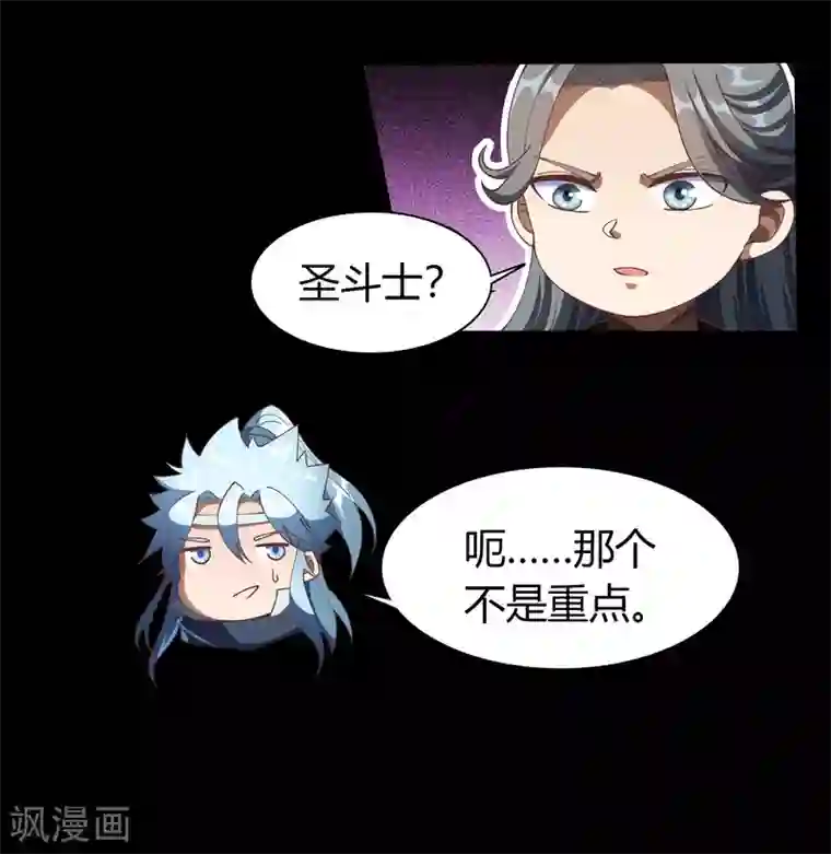 青帝传第46话 玄天珠