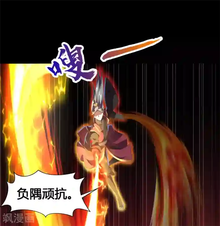 青帝传第46话 玄天珠