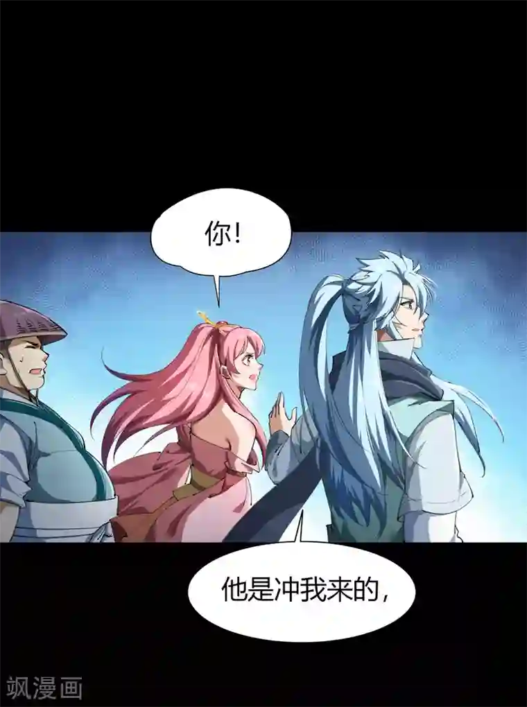 青帝传第46话 玄天珠