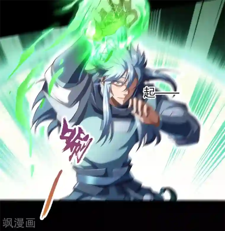青帝传第46话 玄天珠