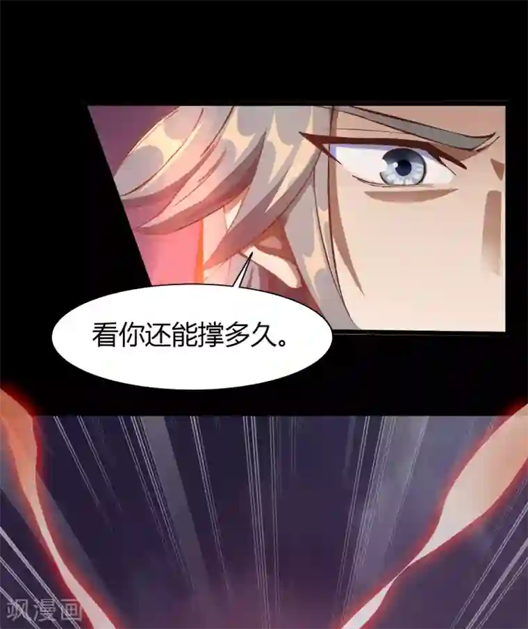 青帝传第46话 玄天珠