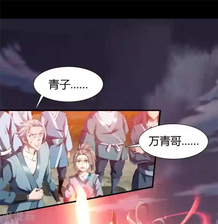 青帝传第46话 玄天珠