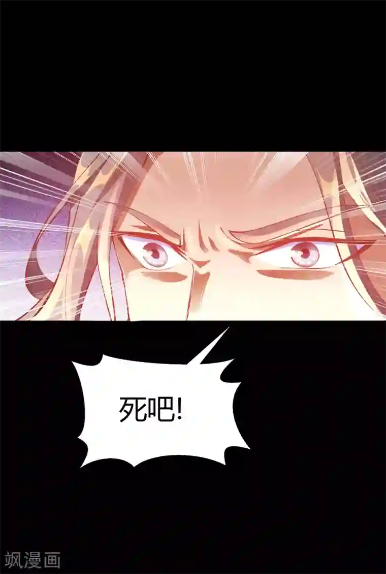 青帝传第46话 玄天珠
