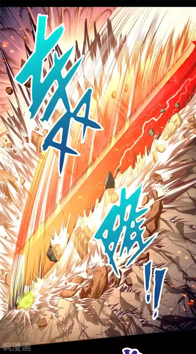 青帝传第46话 玄天珠