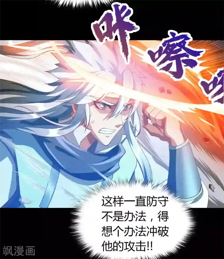 青帝传第46话 玄天珠