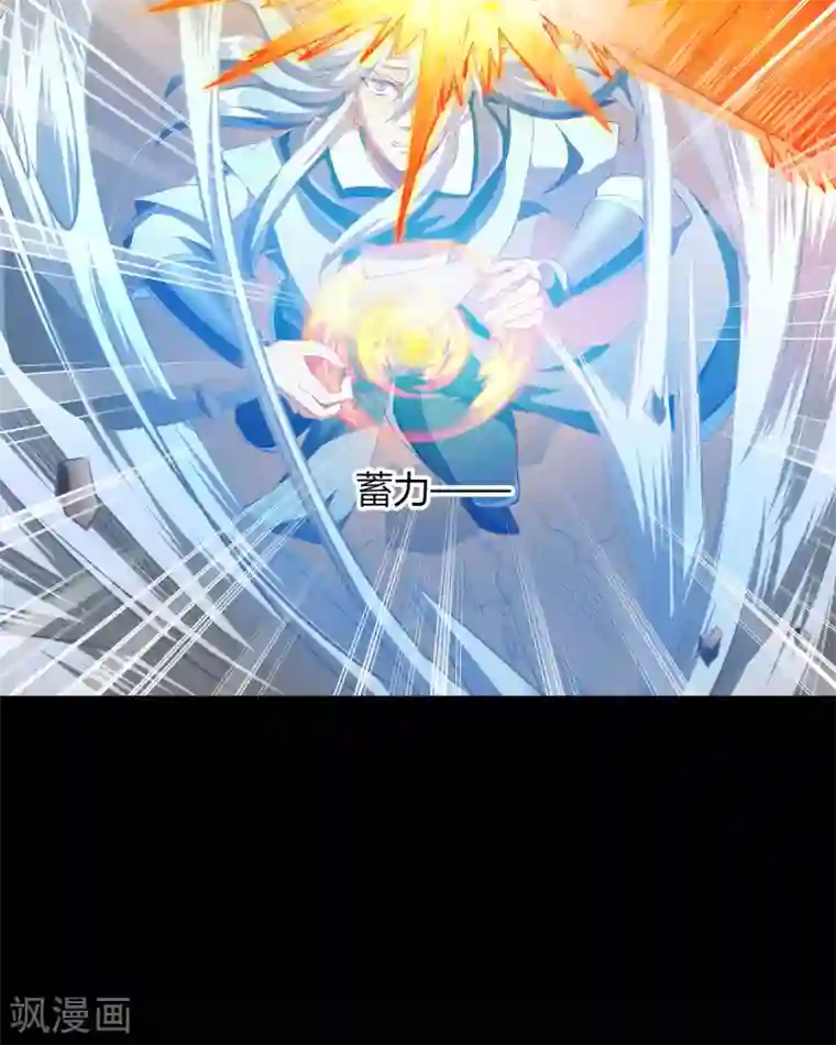 青帝传第46话 玄天珠