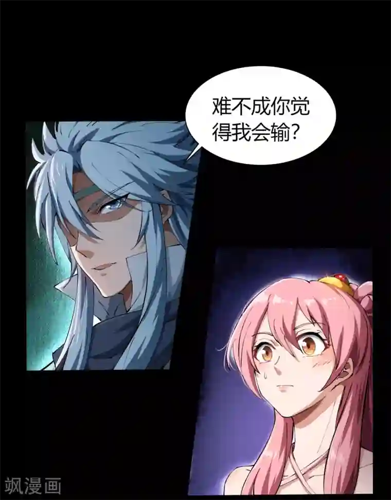 青帝传第46话 玄天珠