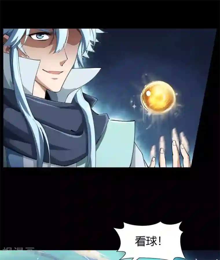 青帝传第46话 玄天珠