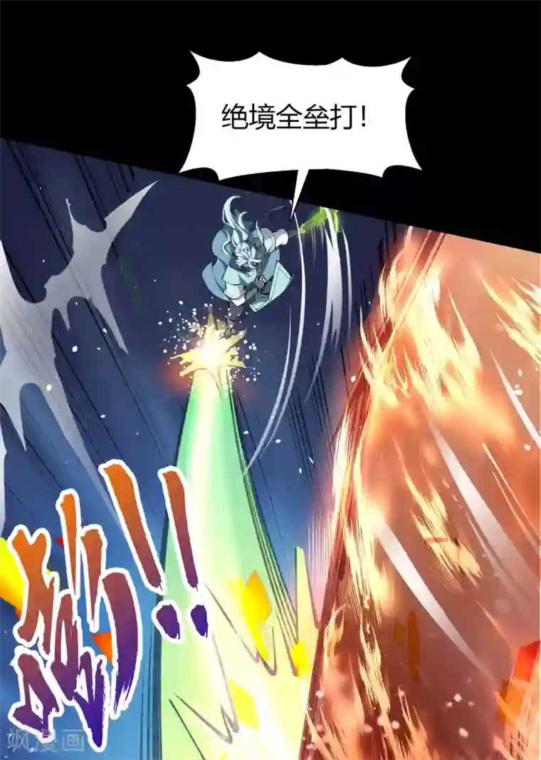 青帝传第46话 玄天珠