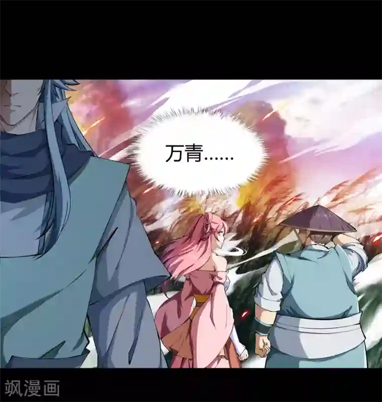 青帝传第46话 玄天珠