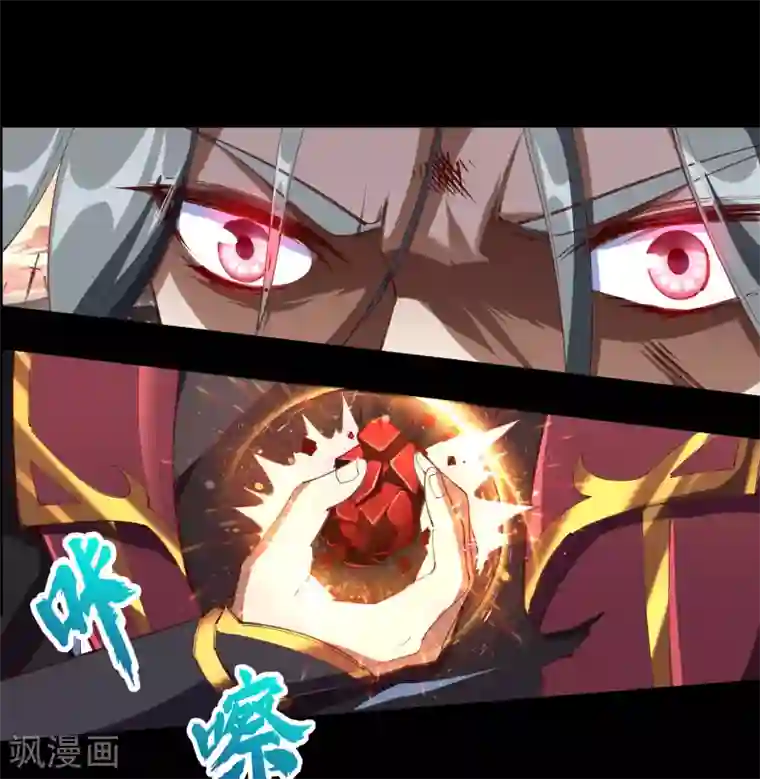 青帝传第46话 玄天珠