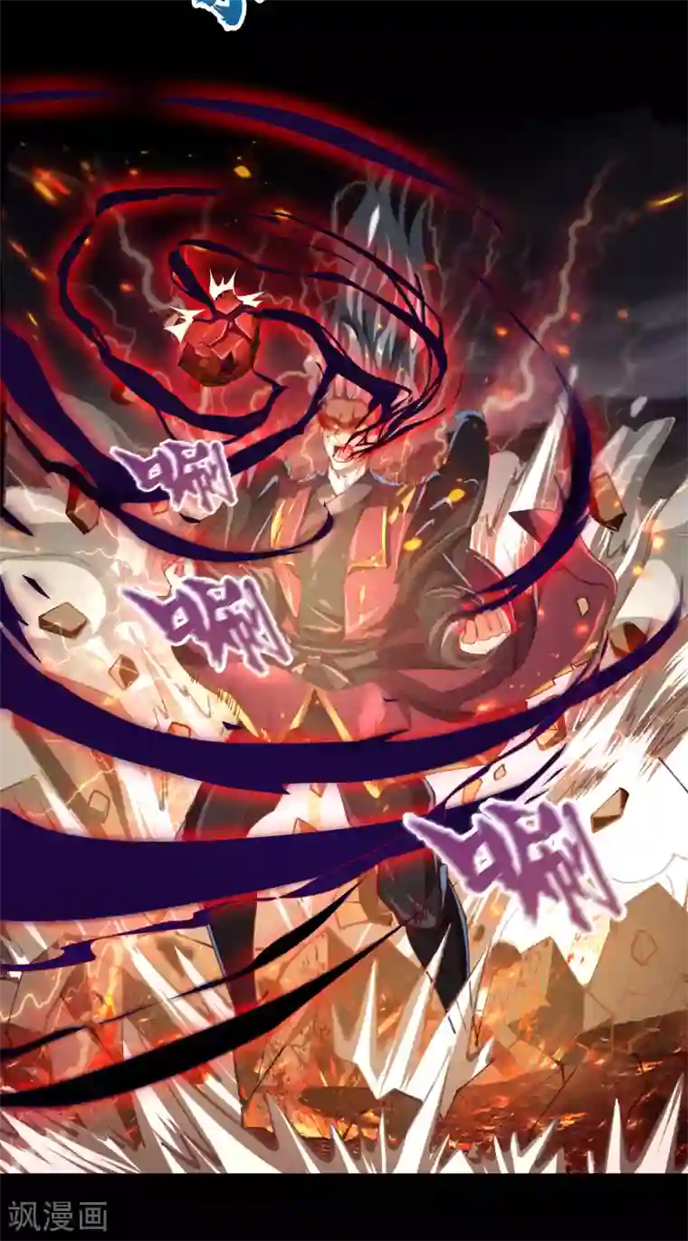 青帝传第46话 玄天珠