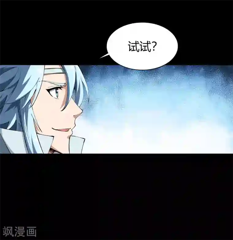 青帝传第46话 玄天珠
