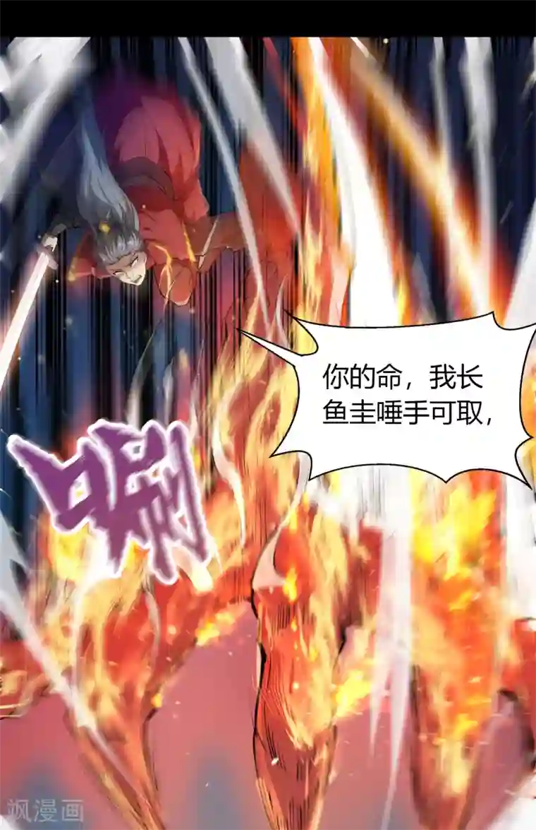 青帝传第46话 玄天珠