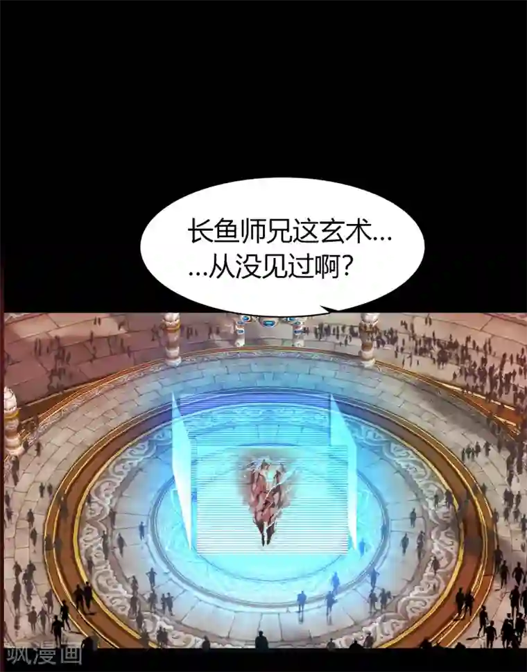 青帝传第47话 火与火