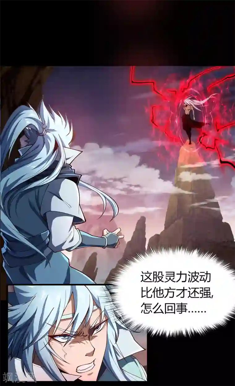 青帝传第47话 火与火