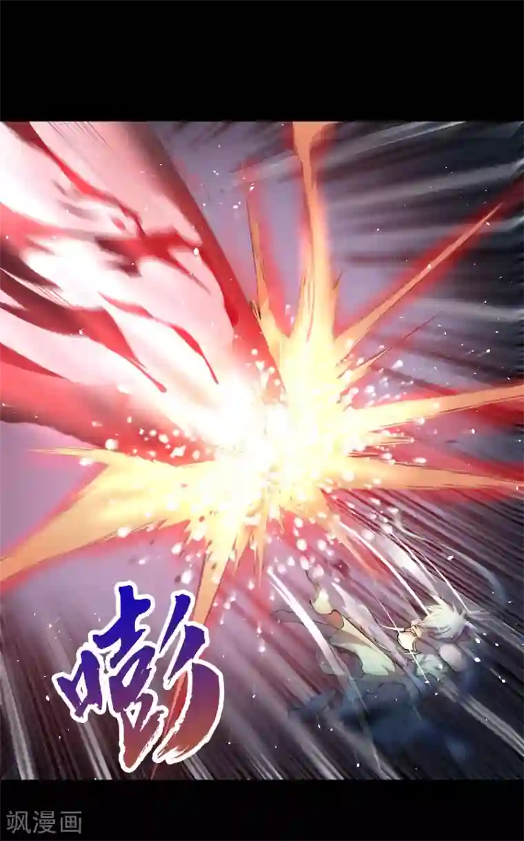 青帝传第47话 火与火
