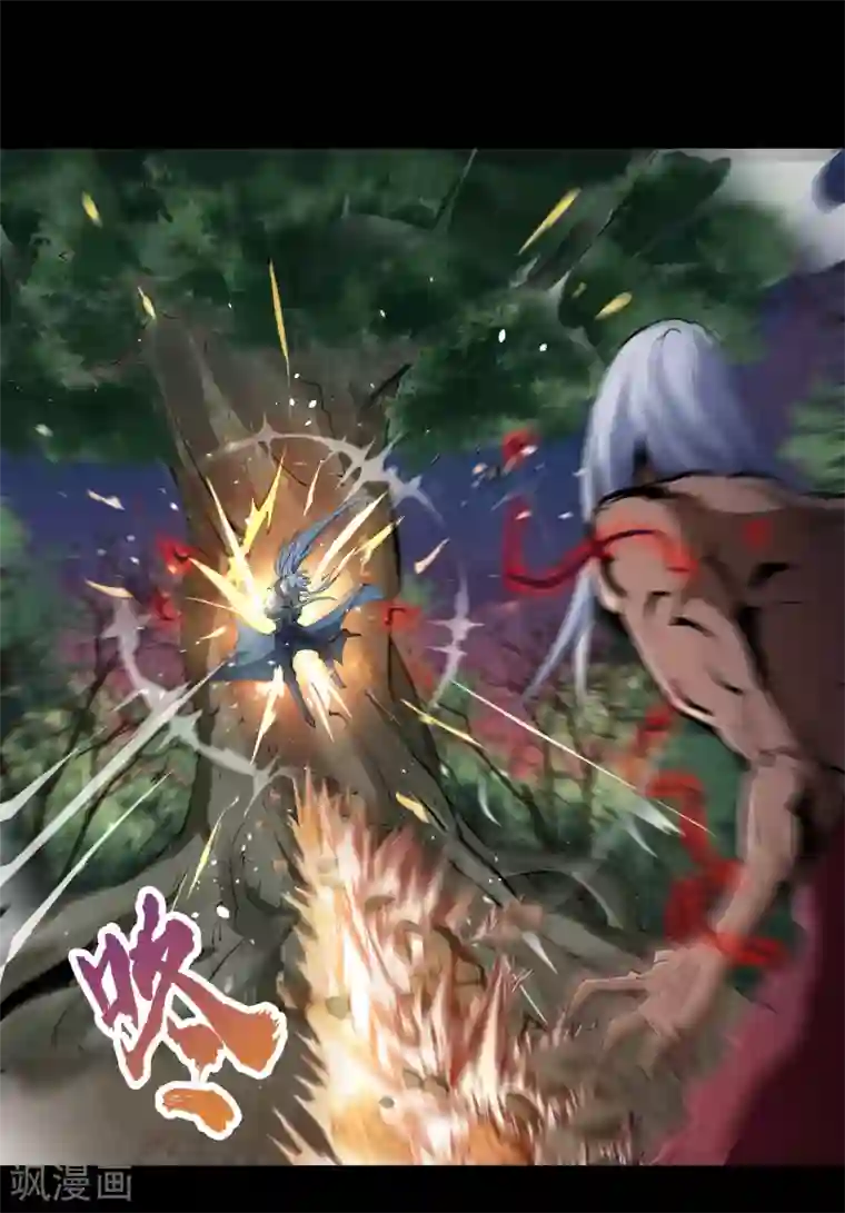 青帝传第47话 火与火
