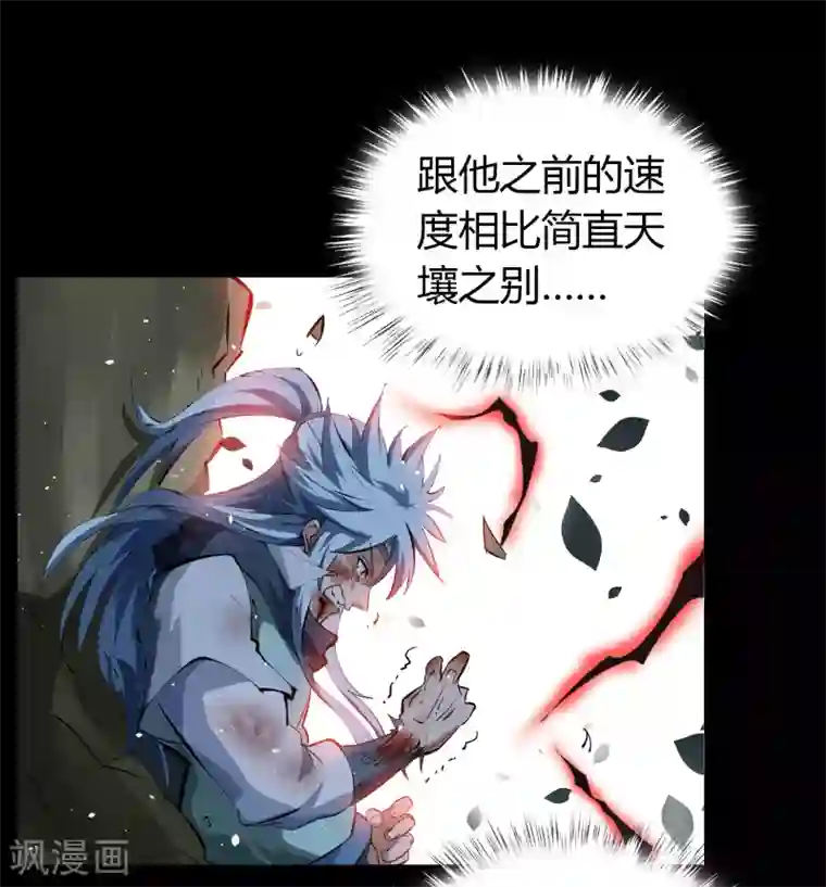 青帝传第47话 火与火