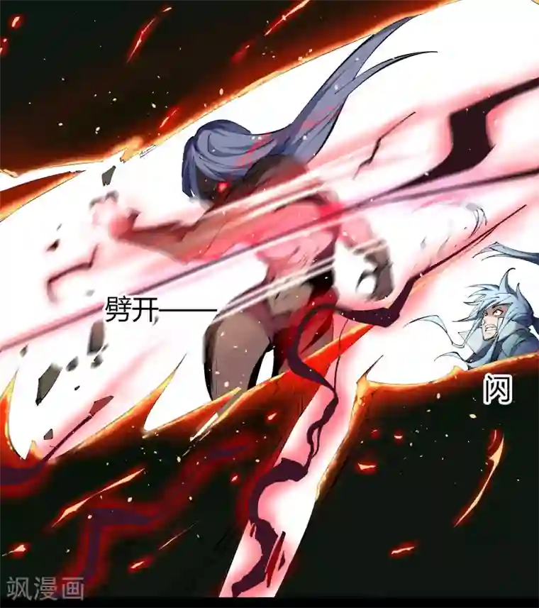青帝传第47话 火与火