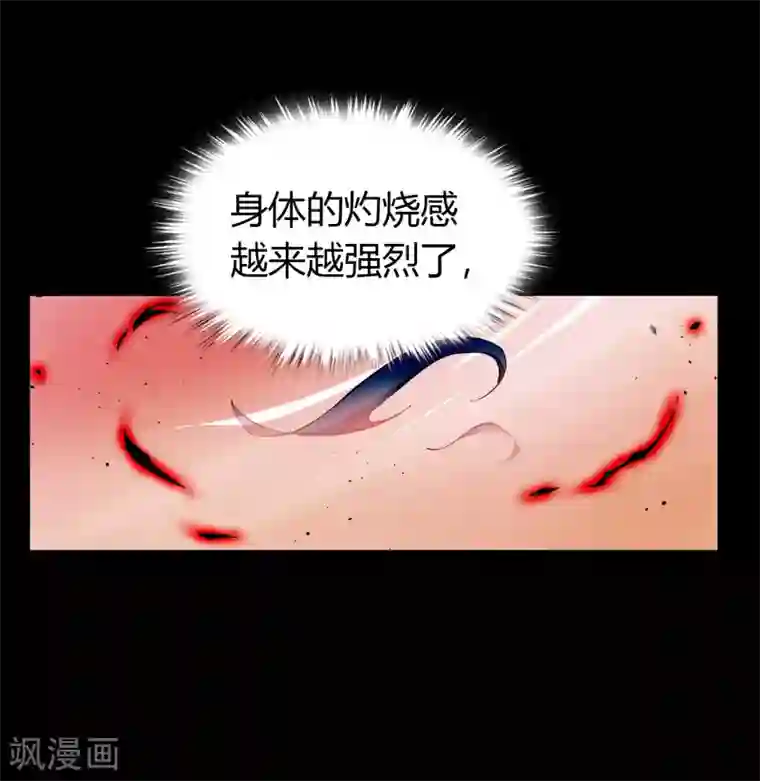 青帝传第47话 火与火