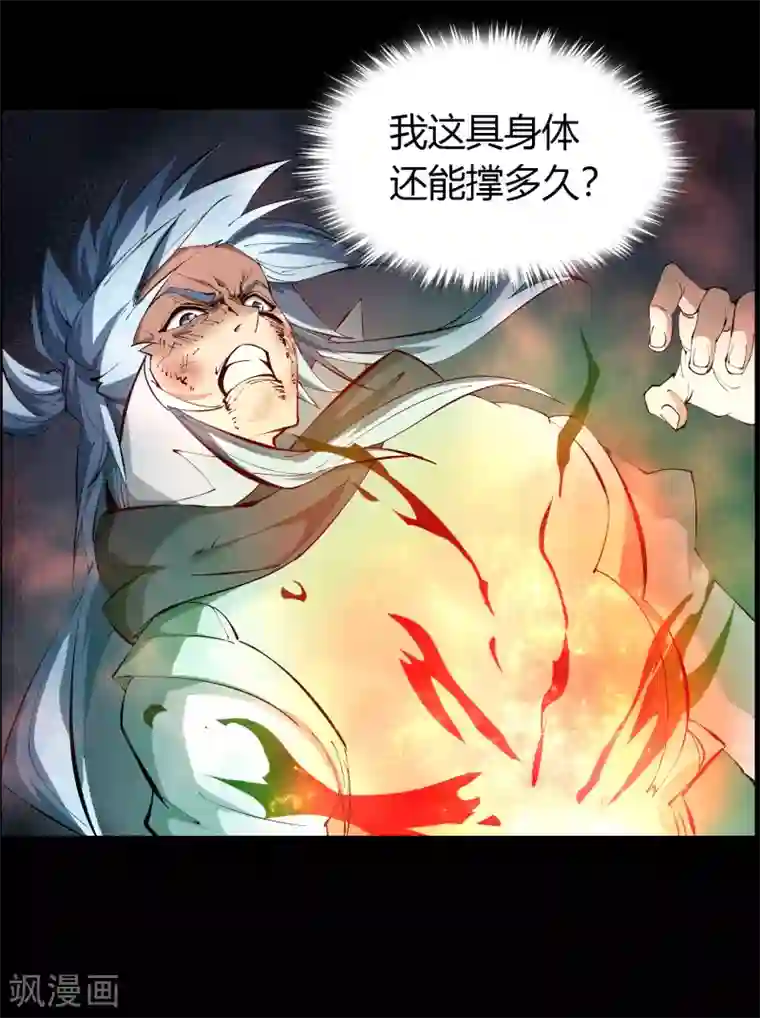 青帝传第47话 火与火
