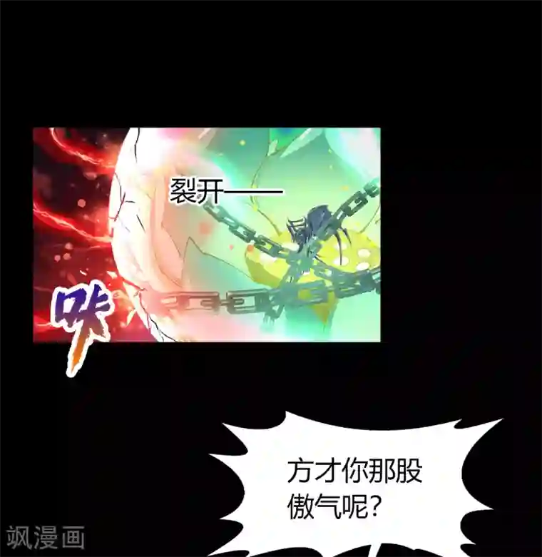 青帝传第47话 火与火