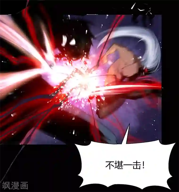 青帝传第47话 火与火