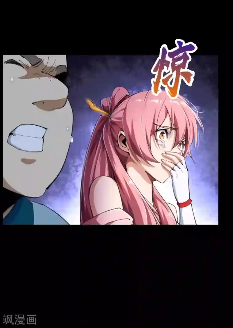 青帝传第47话 火与火