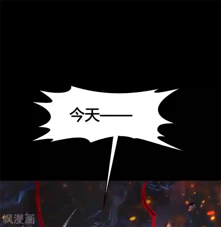 青帝传第47话 火与火