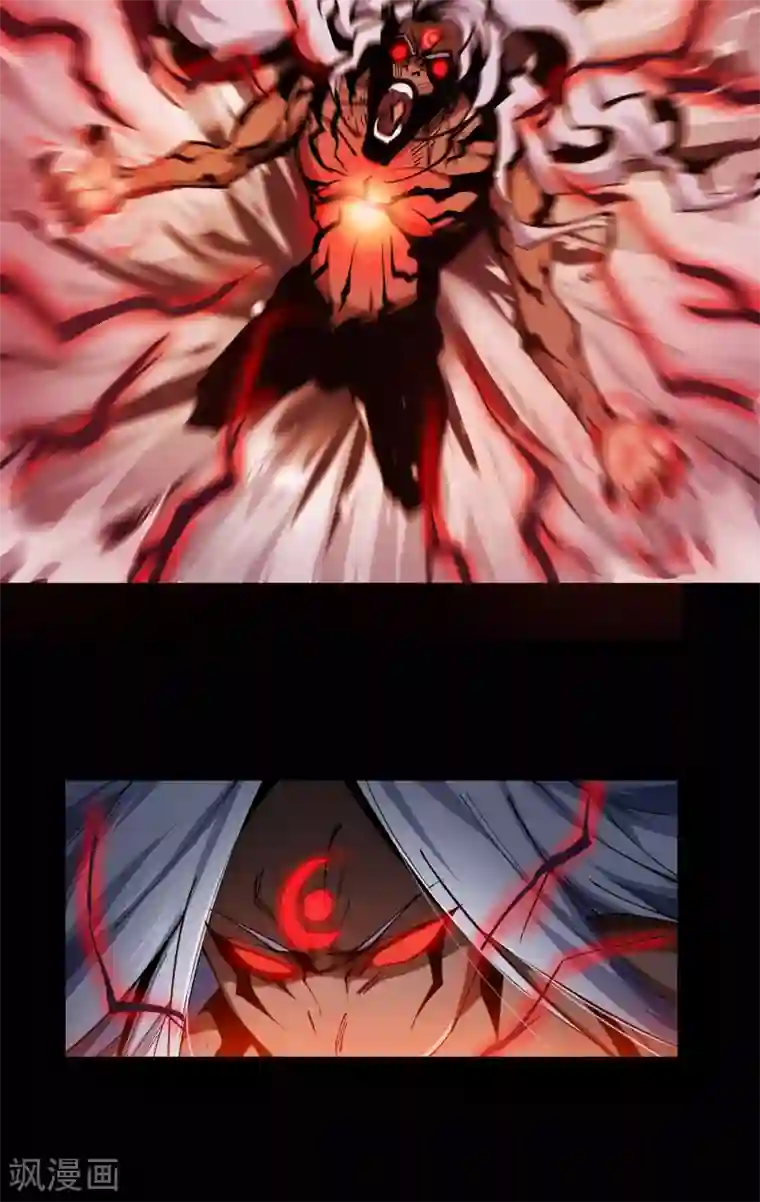 青帝传第47话 火与火