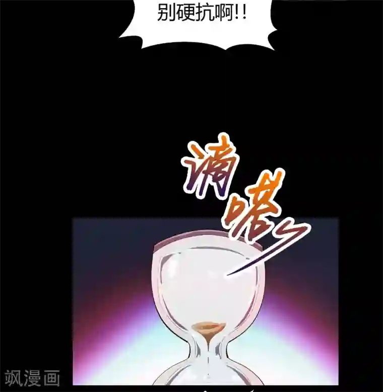 青帝传第48话 胜！
