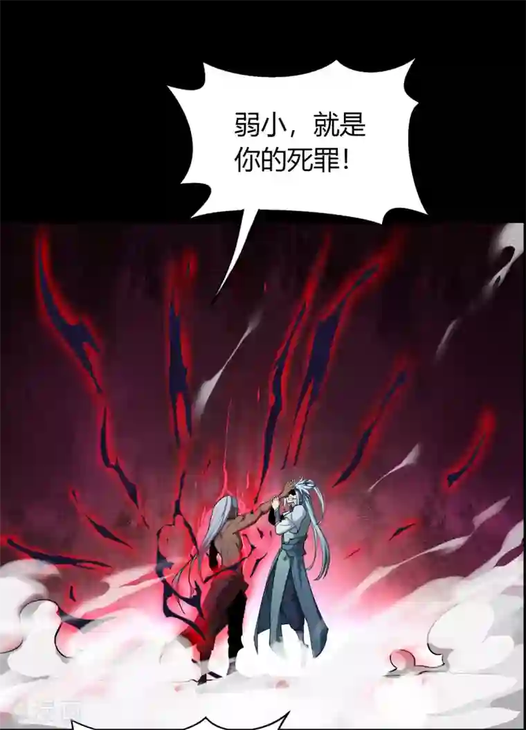 青帝传第48话 胜！