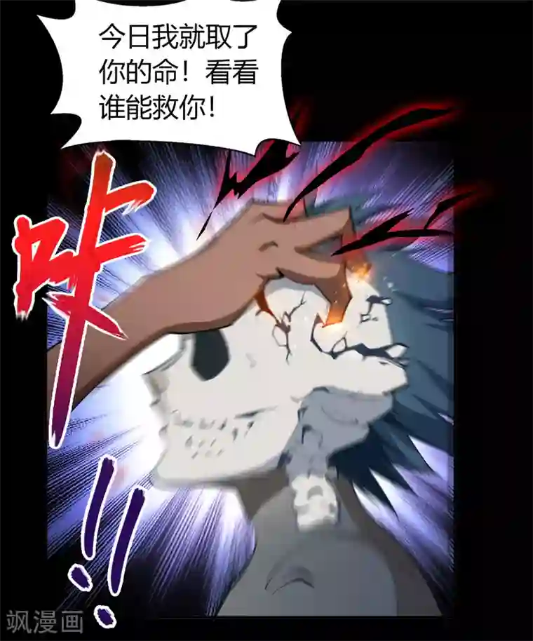 青帝传第48话 胜！